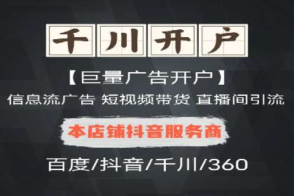 信息流广告投放案例：跨平台投放策略