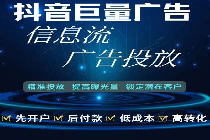 抖音广告案例：信息流广告的创意灵感